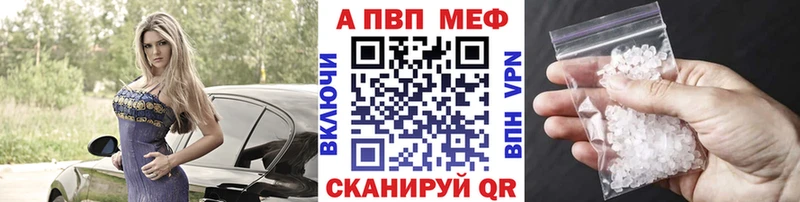 Alfa_PVP кристаллы цена наркотик Глазов