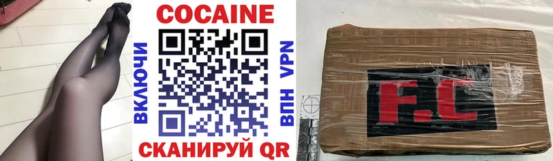 Cocaine VHQ  цены   Глазов 
