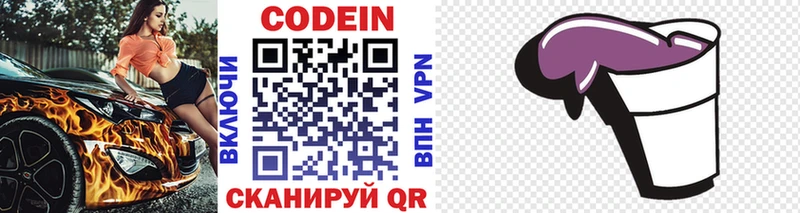 Кодеиновый сироп Lean напиток Lean (лин)  darknet Telegram  Глазов 