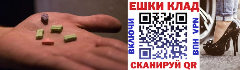 Ecstasy MDMA  продажа наркотиков  блэк спрут маркетплейс  Глазов 