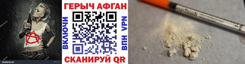 Героин Афган  Глазов 