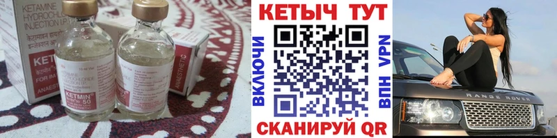 Кетамин ketamine  дарнет шоп  Глазов 