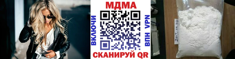 МДМА VHQ  что такое наркотик  hydra онион  Глазов 